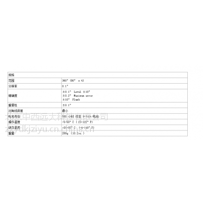 供数字电子角度水平仪 型号:RO-360库号：M189091