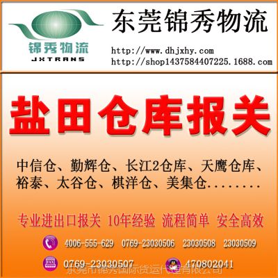 ***快递，香港货运直达进出口代理报关0769-23030506