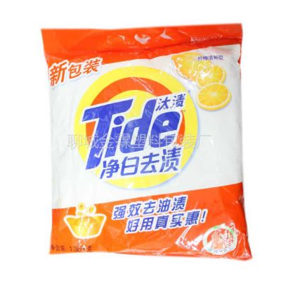 供应茌平县洗衣粉袋塑料袋彩印包装厂