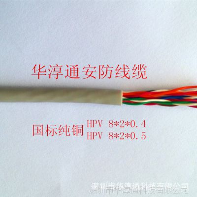 ͨͨ HPV8*2*0.4  괿ͭ ɫ绰