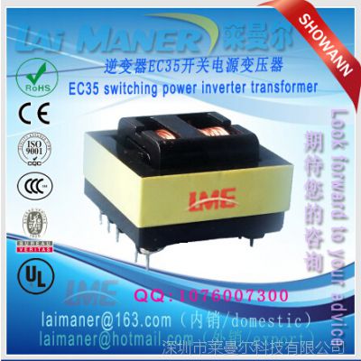 逆变器EC35开关电源变压器 ER9.5 ER10.5 UU9.8 EER9.5变压器-LME