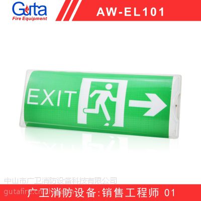 Asenware-EL101 插电安全出口消防警示标志牌 LED 疏散指示牌标志灯 热销消防器材