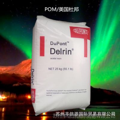 POM 327UVE NC010ŰPOM 327UVE RD402 ԭ Ʒƾ
