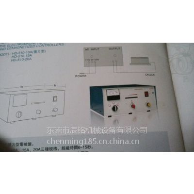 供应ＨＤ-510-20Ａ电磁盘用整流脱磁控制器维修