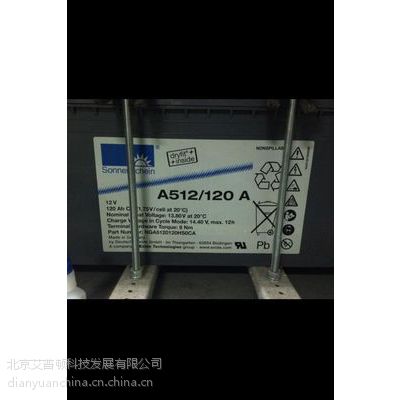 德国***阳光免维护蓄电池A512/120A规格12V120AH含税包邮啦