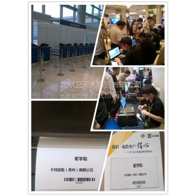 北京河北天津会议电子签到系统租赁