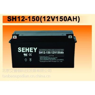 12V150AH SEHEY SH150-12 UPS12V150