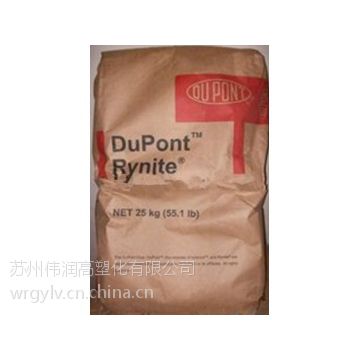 供应PET FR530 NC 美国杜邦 ***质量