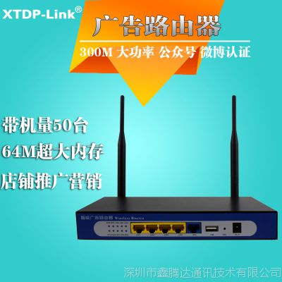 7620Nϵ·ǽwifi300M΢֤·ɳ