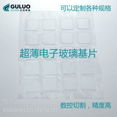 古洛定制加工圆形/异形超薄浮法玻璃 小片玻璃 磨边不伤手处理防护