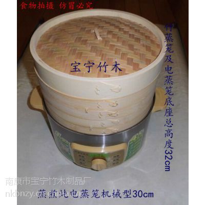 蒸煮炖竹电蒸笼竹蒸笼28cm