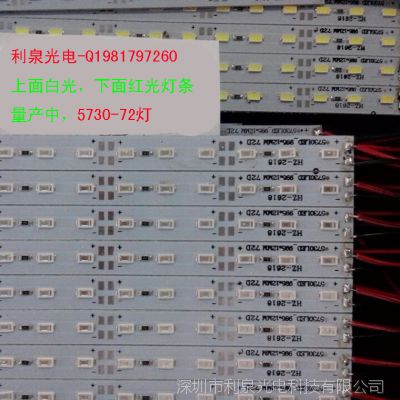 5630红蓝绿冷白暖黄硬灯条 60灯每米  LED硬灯带 超薄灯箱LED灯条