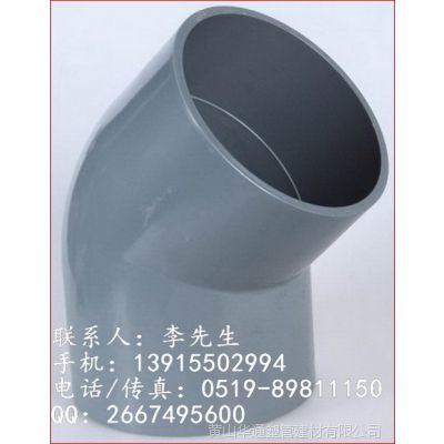 ˹Ӧ250pvc-uɫ45°ͷ ***ˮרͷ