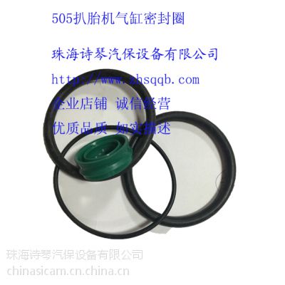 扒胎机 拆胎机配件 502扒胎机密封圈