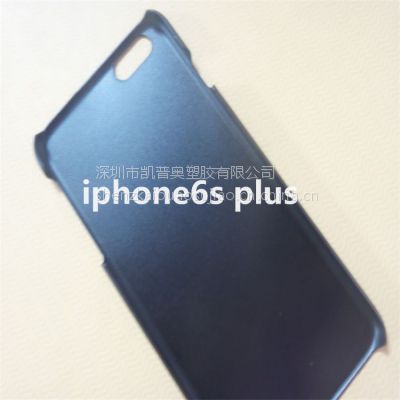 苹果iphone6S手机保护壳大开口素材 PLUS保护套PC素材