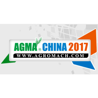 2017第九届中国(江苏)国际农业机械展览会