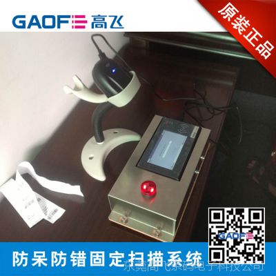 GF8000扫描器 固定式条码扫码器 生产流水线扫码仪 固定扫描