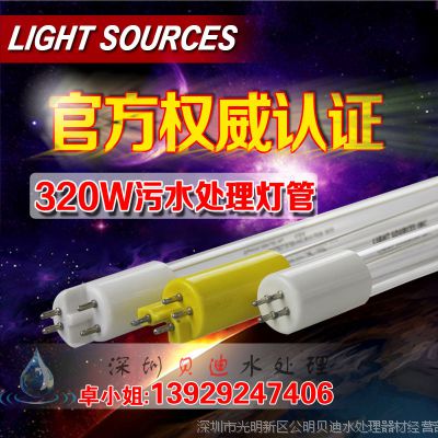 ֱ˼LightSources 320Wˮרɱ