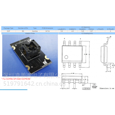 SOP IC ? SPI-127-SOP008-150mil-01DE