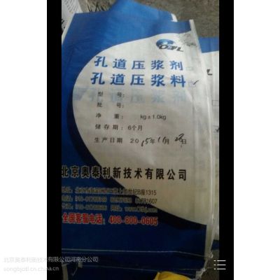 河南驻马店公路桥压浆料 压浆剂厂家直销质量***