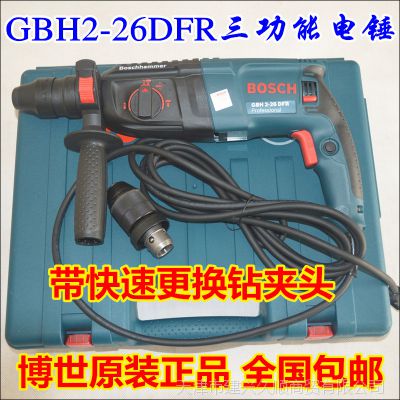 BOSCHGBH2-26DFR๦Ŀӵ紸 ٸͷ