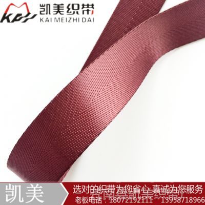 凯美织带厂家现货供应 3.2cm仿尼龙人字纹织带 酒红色密纹肩带