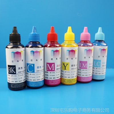 供应近朱者 铜版纸颜料 直印免加热墨水 打印机颜料墨水连供墨水100ML