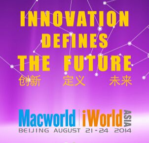2014第4届亚洲数字世界博览会暨国际论坛 (MIAC)