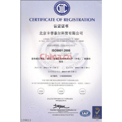 ISO9001:2008