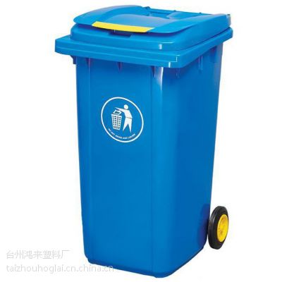 供应上海市小区、市政环卫专用240L塑料垃圾桶