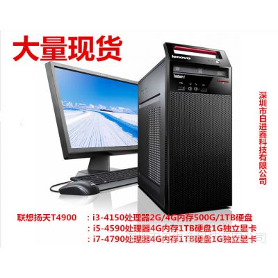  ̨ʽ T4900V/R4900D I3-4160 4G 500G 