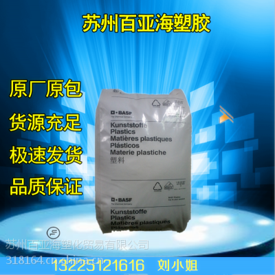 聚酰胺树脂 尼龙66 尼龙塑料 PA66/德国巴斯夫/8233G