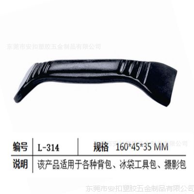 厂家供应L314款箱包配件 箱包塑料把手 黑红普通箱包手把