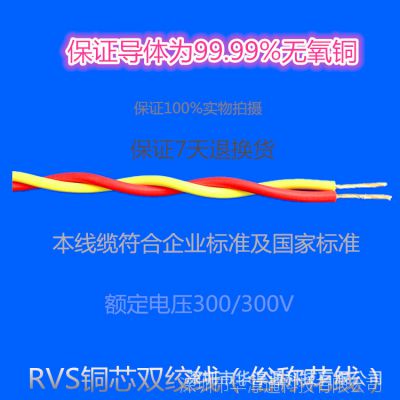 ͨȼ˫ʻ RVS 2*2.5   Դ