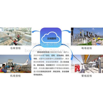 移动巡检系统（MIS）