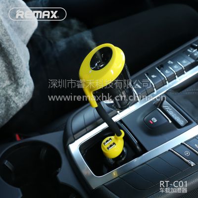 REMAX 车载加湿器净化车内空气极速充电消除疲劳超声波雾化加湿