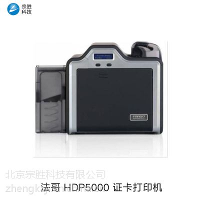 HDP5000ƿ۸FargoHDP5000Ƭӡ