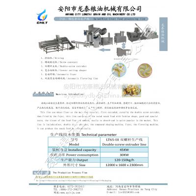 14-LTPH系列膨化设备-锅巴食品生产线