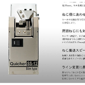 ɼձOHTAKE䣨QUICHERȡ ֶ˿SS-12