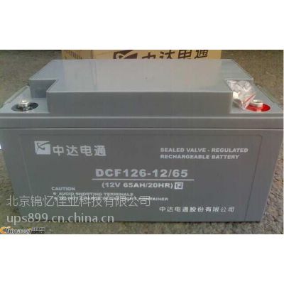 晋城中达电通蓄电池代理商DCF126-12/100 12V100AH直流屏UPS电源蓄电池