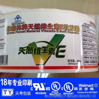 彩色标签印刷 日化挤压瓶标贴 防水不干胶定制 天粤印刷
