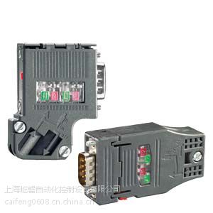 供应西门子DP连接器 主营产品： 电工电气 > 工控系统及装备 > 其他工控系统及装备