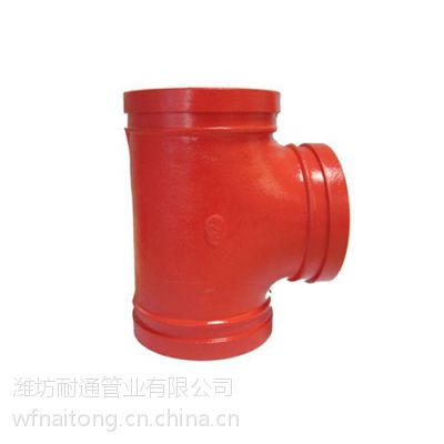 日照给水沟槽管件三通批发厂家|潍坊正规给水沟槽管件三通加工厂家|潍坊耐通管业有限公司