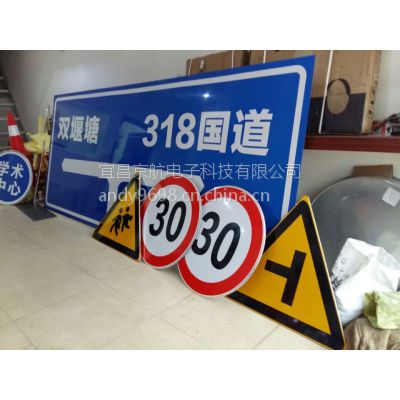宜昌枝江3M级交通标志牌，禁令标志，高速公路反光标志牌