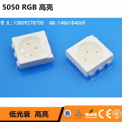 5050RGB高亮LED灯珠 金线铜支架 红绿蓝LED灯珠 工厂直销***