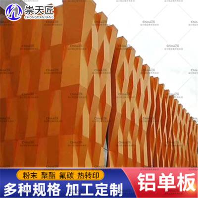 雕花铝单板铝单板价格咨询氟碳铝单板加工制造崇匠建材