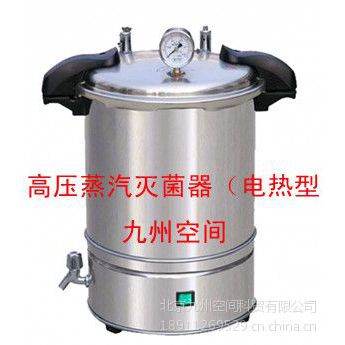 供应手提式高压蒸汽灭菌器生产    手提式高压蒸汽灭菌器厂家