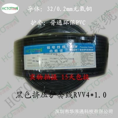 ͨHCTO RVV4*1.0   ź ڳ