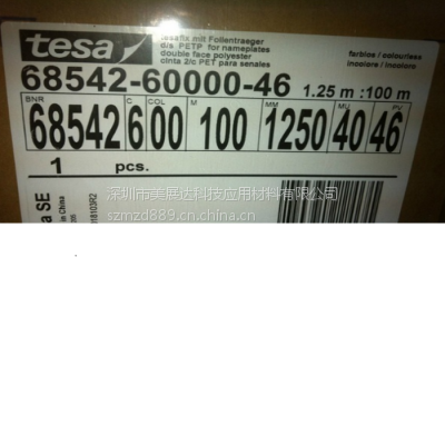 TESA68542PV20ҵƷ˫潺