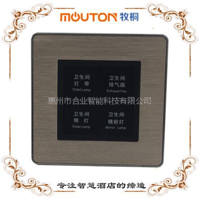 MOUTON 墙壁开关插座 卧房客房集控器 定制